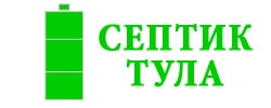 септик Тула